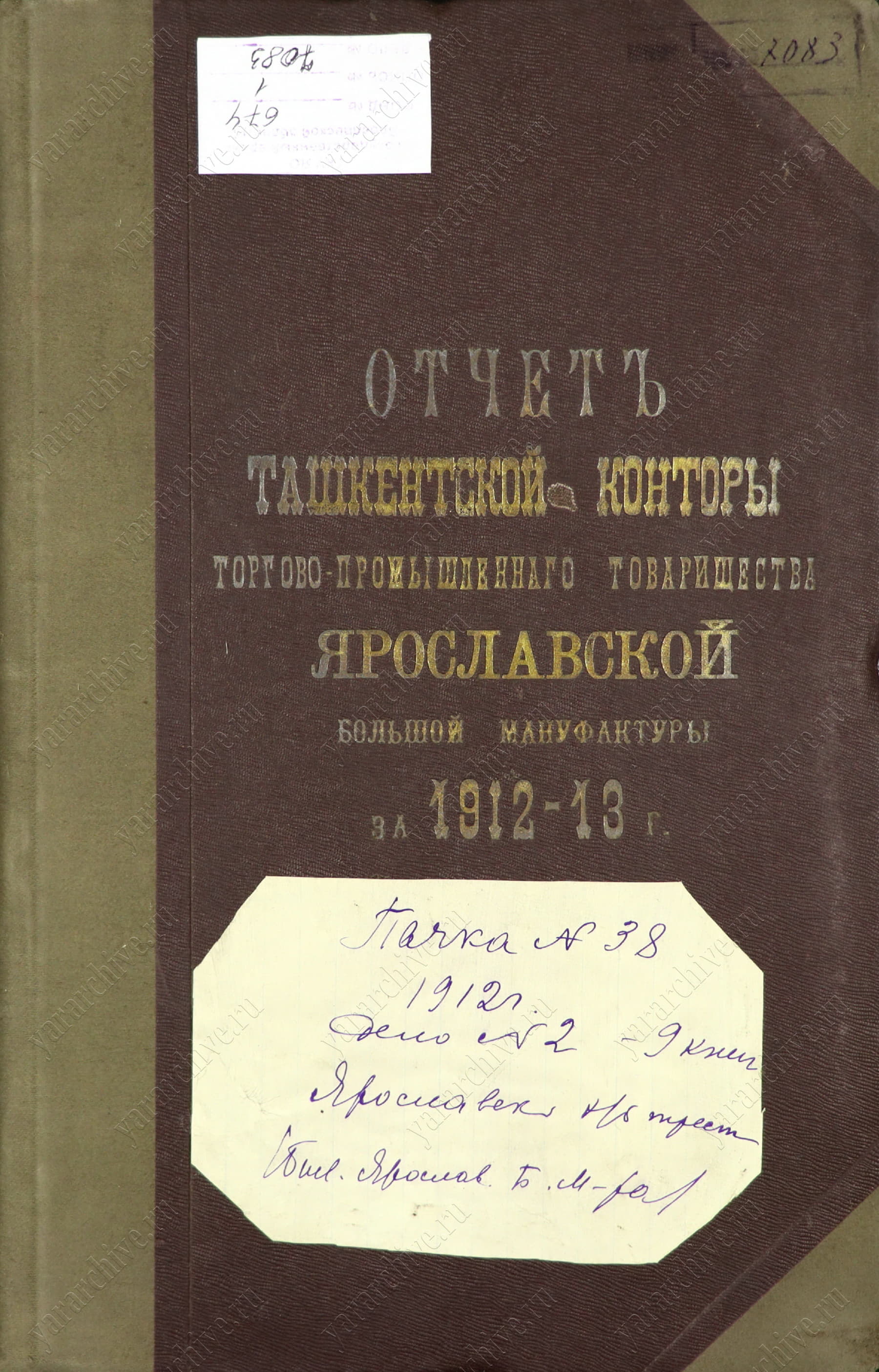 К 300-летию основания Ярославской Большой мануфактуры. Руководители  предприятия. Карзинкины